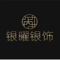 银曜银饰