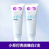 Яркие зубы отбеливают 160 г 2 штук