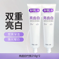 Бамбуковый уголь 210г*2 шт.