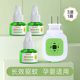 Sunflower diary mosquito repellent repellent odorless baby pregnant women special indoor electric mosquito repellent replenishment liquid mosquito repellent