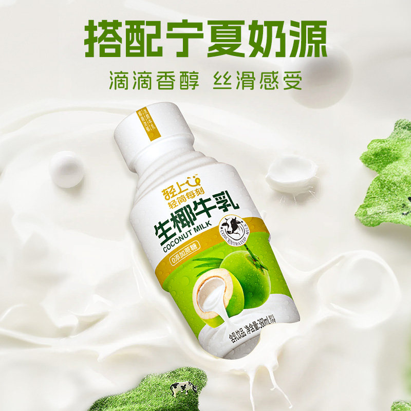 Lightly Processed Coconut Milk Southeast Asian Coconut Source Freshly Squeezed Coconut Juice Coconut Drink Containing Raw Milk Official Authentic Product