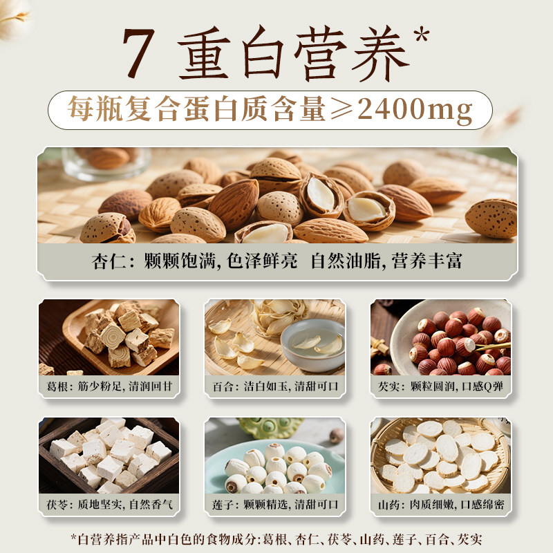 Light Bird's Nest Almond Seven White Drink Flagship Store Nutritional Cereal Nut Drink Breakfast Meal Replacement Complex Protein Drink