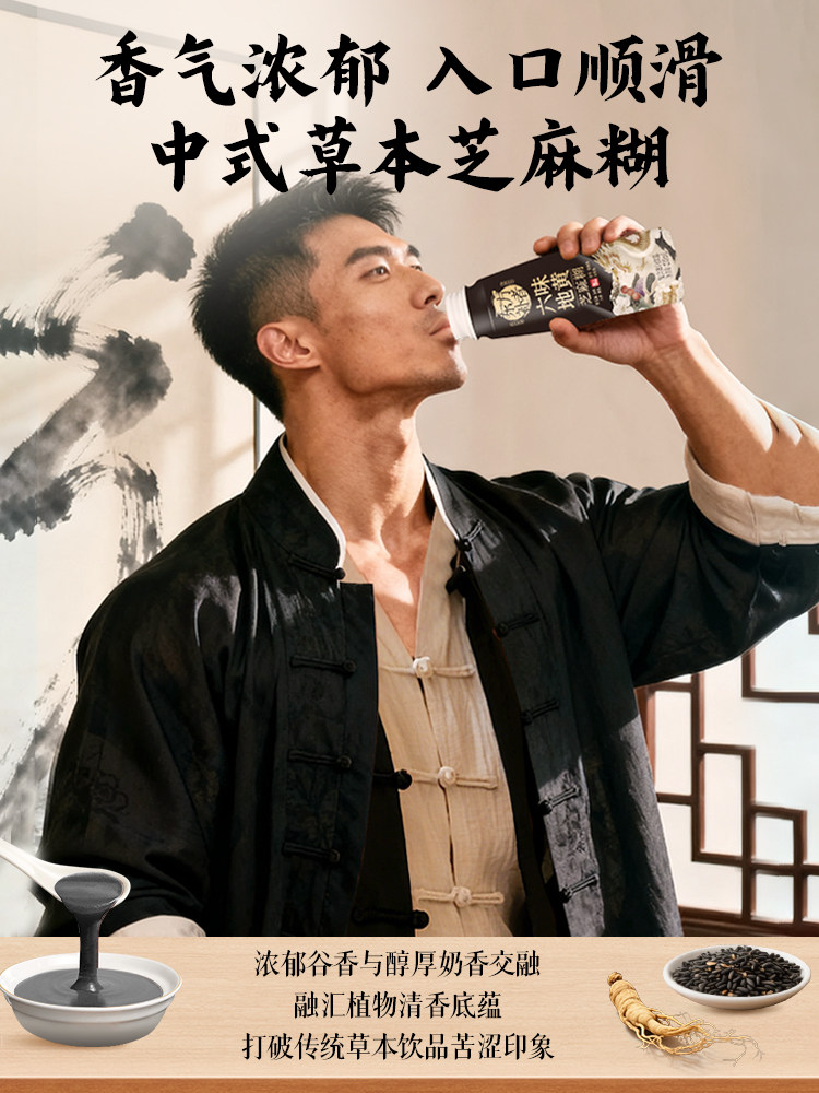 Lightly Flavored Official Flagship Store Genuine Liuwei Dihuang Black Sesame Paste Compound Plant Protein Drink 235ml*10 Bottles