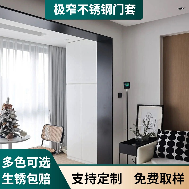 Stainless steel door cover door frame wrapping edge extremely narrow rim aluminum alloy Entrance Elevator Balcony Windows Pass-mouth magnesium alloy-Taobao