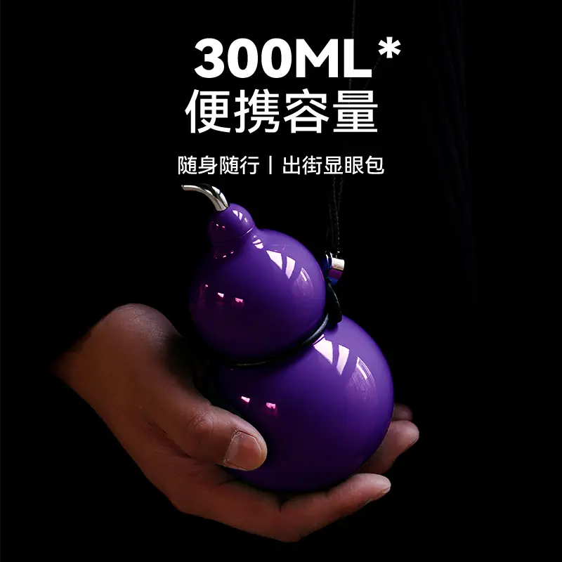 OTE/欧堤经典复古七彩葫芦杯316无缝内胆高颜值时尚出行，你的水杯新宠！