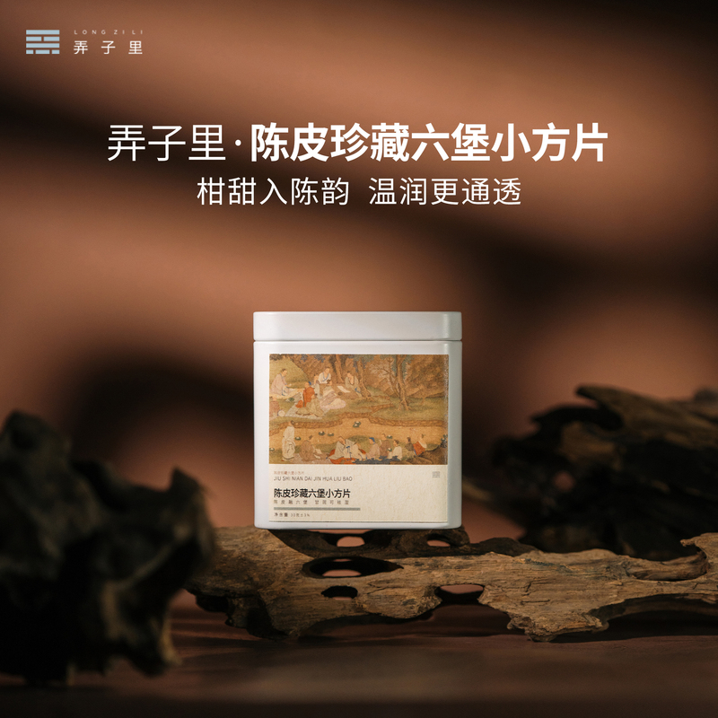 New Product. Chenpi Zhenqiao Liubao Small Square Slices 3g*10 Pieces. the Soup Is Thick and the Taste Is Dense with a Brown Sugar Aroma