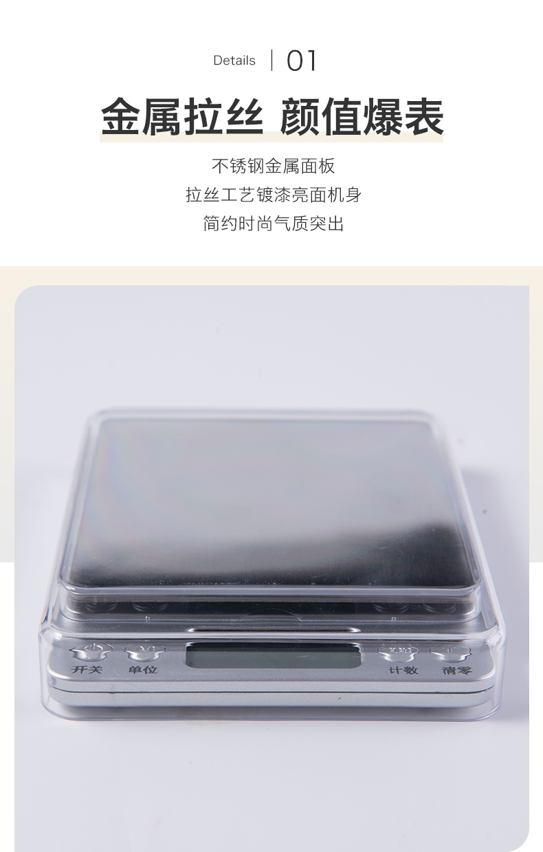 Weighing machine, high precision electronic said small kitchen scale tea Chinese herbal medicine g small household scale measurement scale