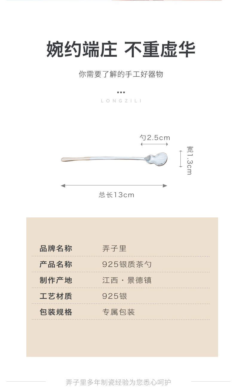 Made in jingdezhen kung fu tea tea taking with zero antique Japanese silver hand long handle tea spoon tea accessories