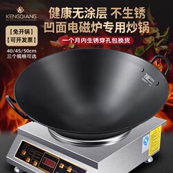 Concave Induction Cooker Special Wok, Restaurant Chef Iron Pot, Hotel Uncoated Commercial Old-Fashioned Double-Ear Wok