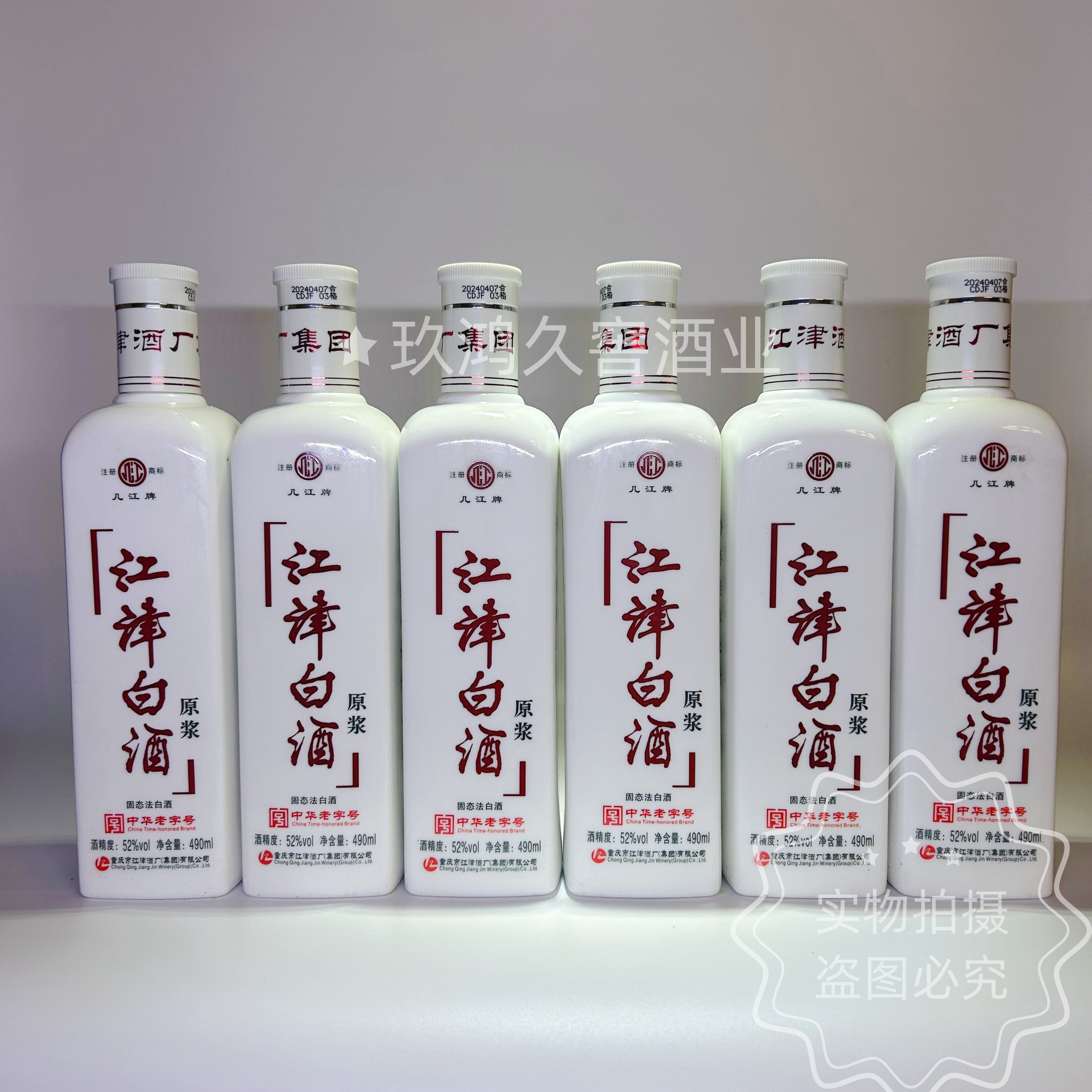 中国白酒３点 shoukoushu_3000jinjiu