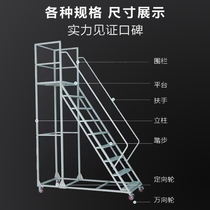 Warehouse aerial vehicle supermarket shelf loading ladder warehouse tally pickup removable wheeled platform ladder