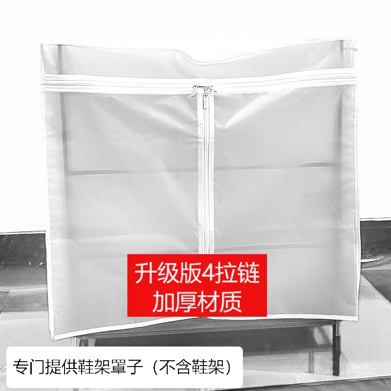 Hot-Selling [Only the Cover Is Sold] Dust Cover T-Shaped Flat-Top Four-Zipper Shoe Rack Cover Stainless Steel Storage Rack Cover
