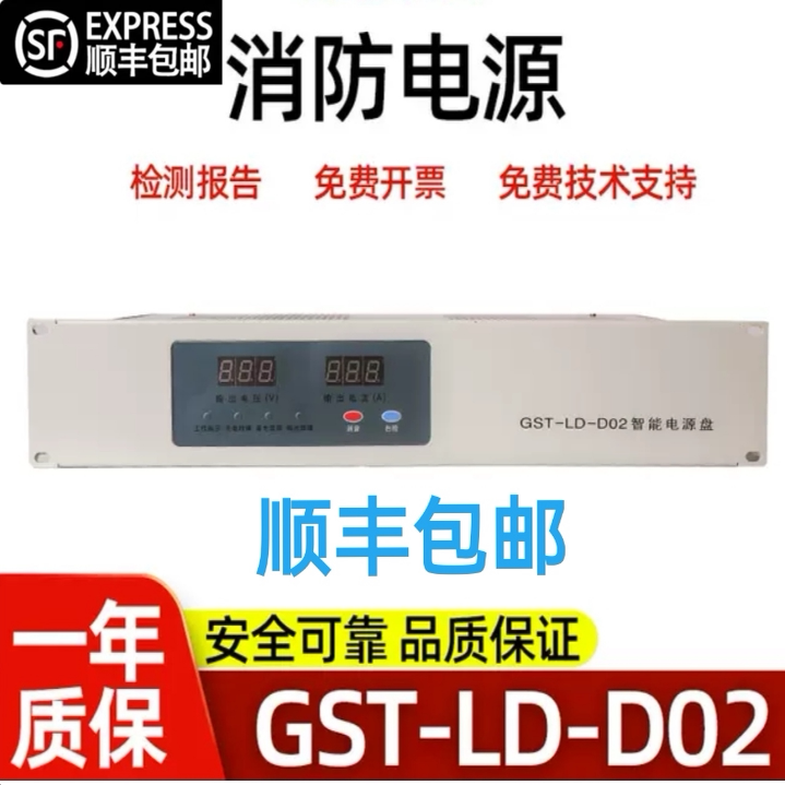 Bay New Smart Power Disk Gst-Ld-D02 D06 Bay Fire Host Gst5000/9000 