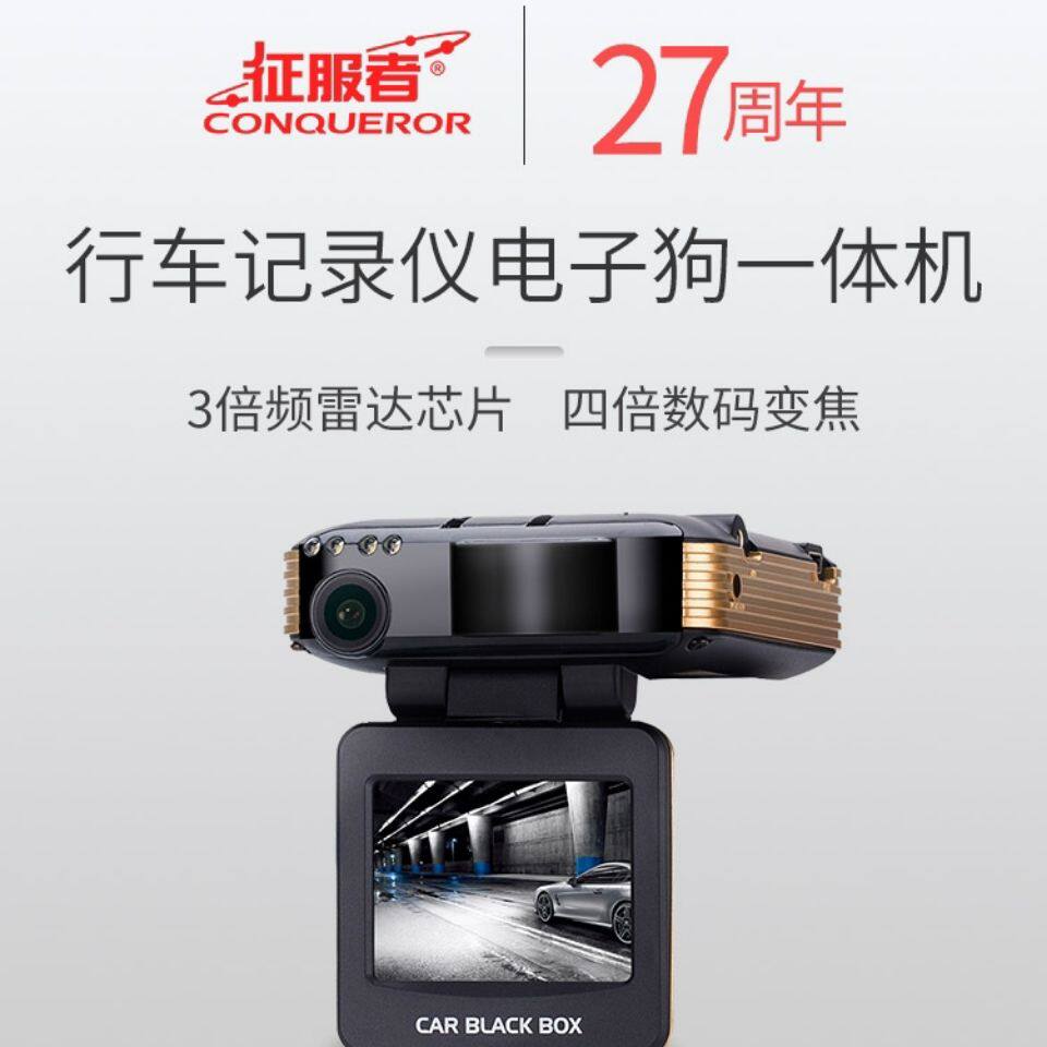 2025新款征服者行车记录仪电子狗二合一|夜视高清+流动测速必买指南-安全预警仪-淘宝好物网