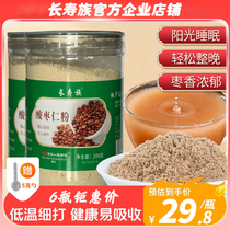 Longevity Nation Wild Date Seed Powder 1200 grams of bottled fine powder Source stock Source Seed Wild Tea Sleep Chinese Herbal Medicine
