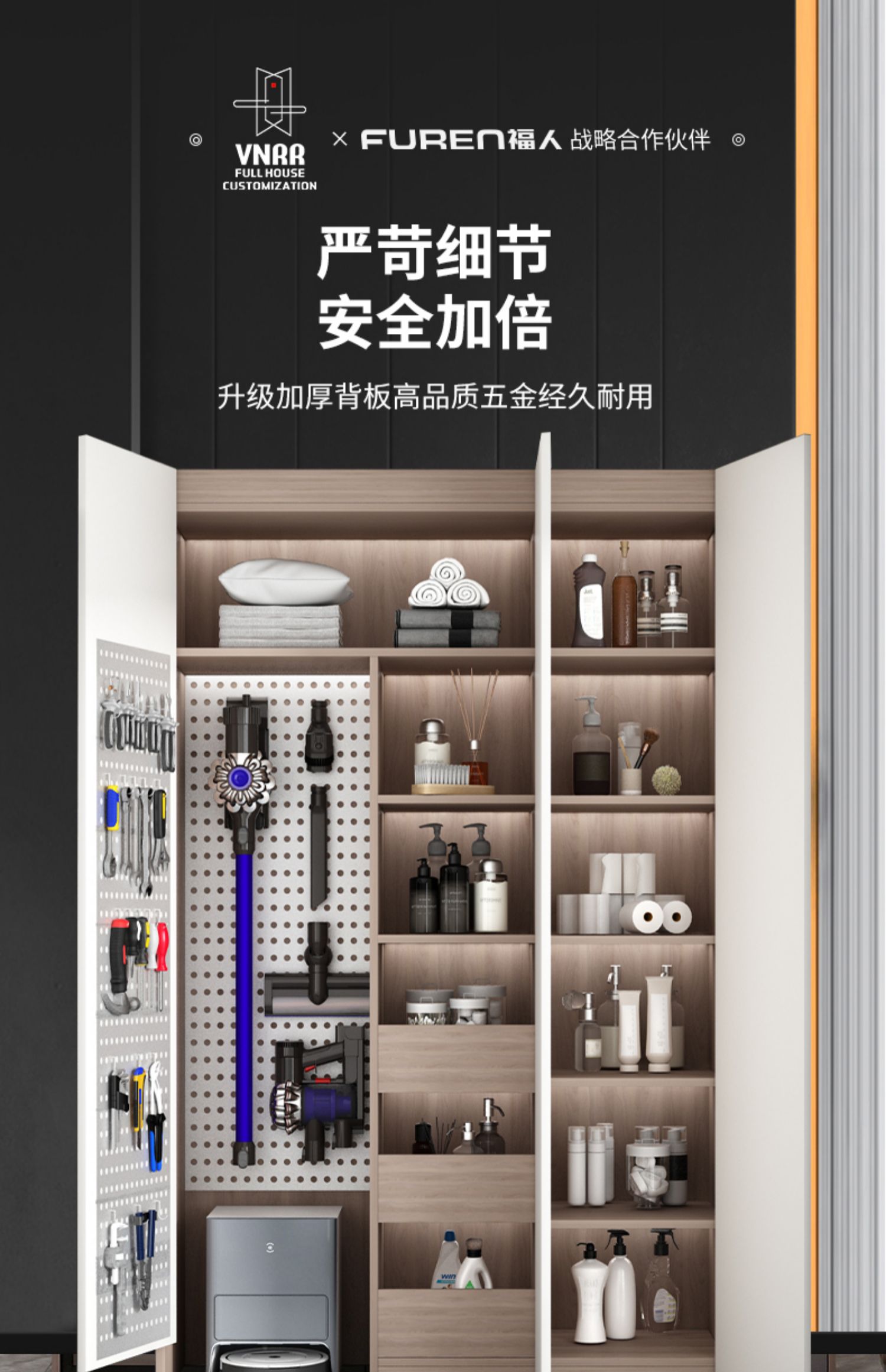 家用定制阳台储物柜扫地机器人吸尘器收纳柜清洁工具洞洞板家政柜