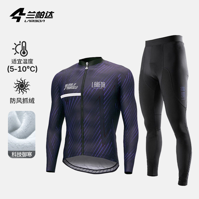 Lamparda Autumn Winter Windproof Grip Suede Warm Bike Riding Suit Long Sleeve Men Mountain Road Car Clothes-Taobao