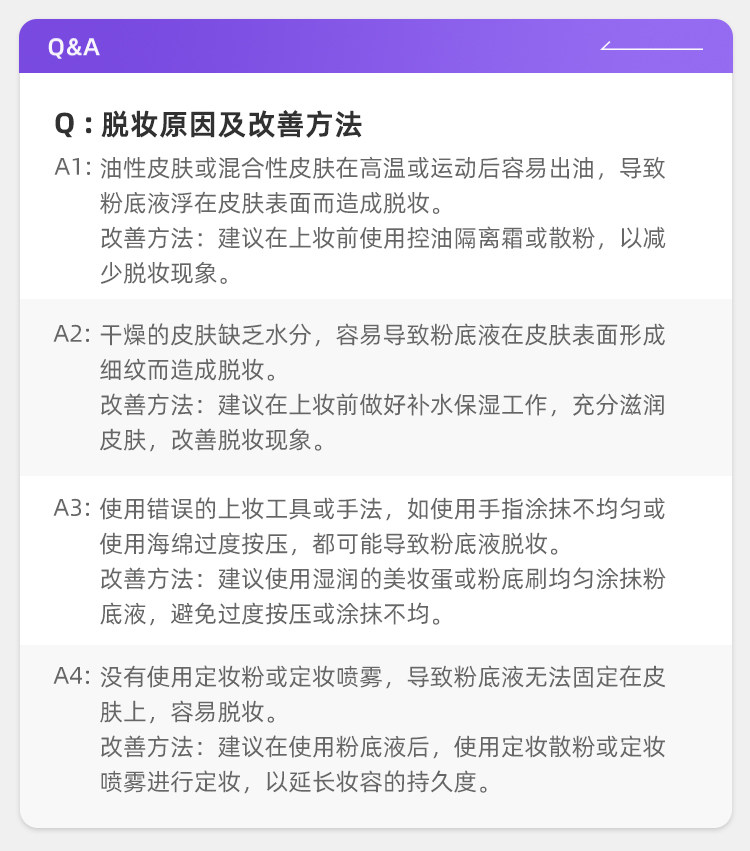 安享好物 安享D级粉底液-阿玛尼大师粉底液  