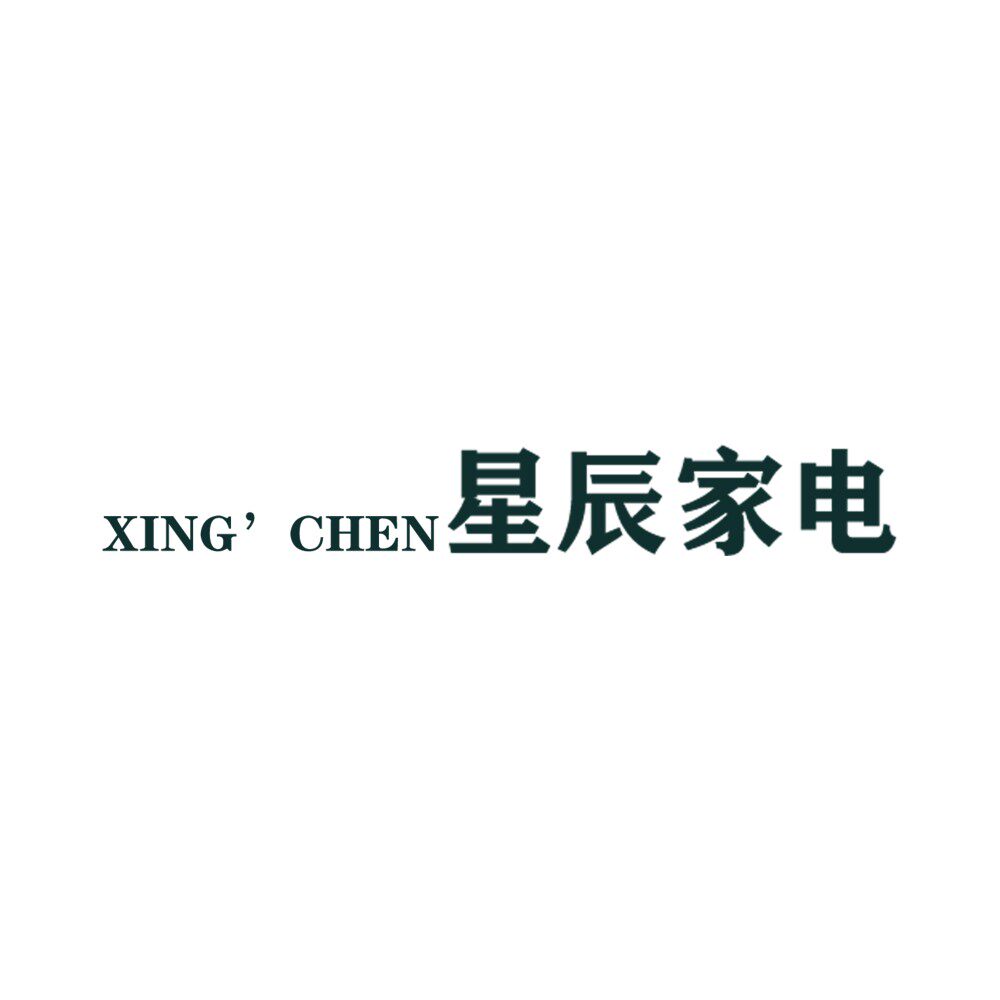 星辰电器实体直销店的LOGO