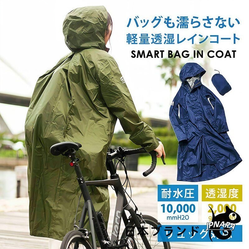 Japanese Jp All-In-One Unisex Electric Vehicle Bicycle Rainproof Lightweight Hiking Mountaineering Outdoor Raincoat