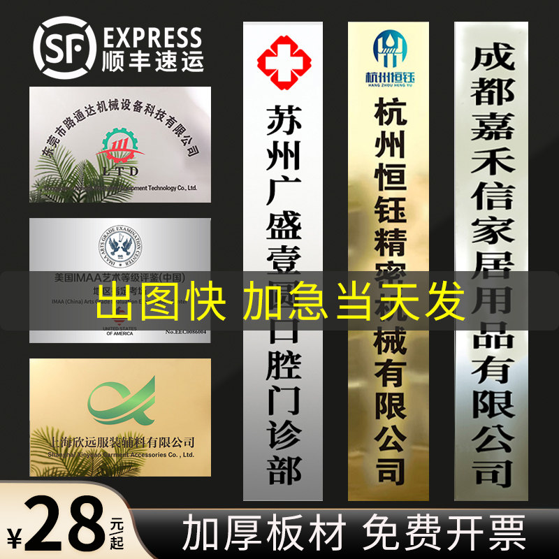 Stainless Steel Plaque Billboard Billboard Company Doorplate Sign making factory card Booking Door Head Bronze set to customize-Taobao