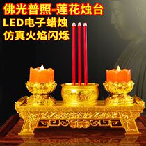 Simulated LED electronic lotus ever-bright lamp God of Wealth lamp for Buddha lamp electric candle candle holder household plug-in battery dual-use