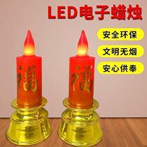 LED electronic simulation candle light swinging electronic incense for Buddha house moving home worship battery for God of Wealth lamp