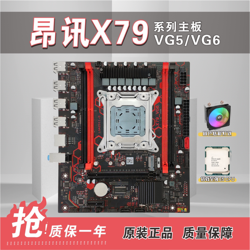 Angxun X79 Motherboard Vg5 Vg6 Motherboard E5 Series X