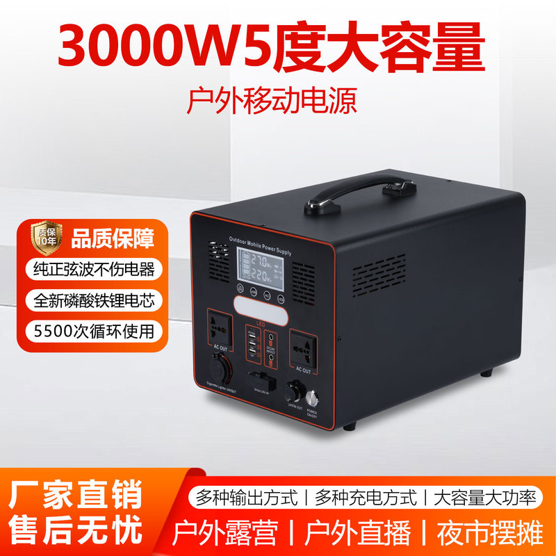 Outdoor Mobile Power Supply, Portable Large-Capacity Lithium Iron Phosphate 220V High-Power Energy Storage for Camping and Road Trips Outdoor Mobile Power Supply, Portable Large-Capacity Lithium Iron Phosphate 220V High-Power Energy Storage for Camping and Road Trips