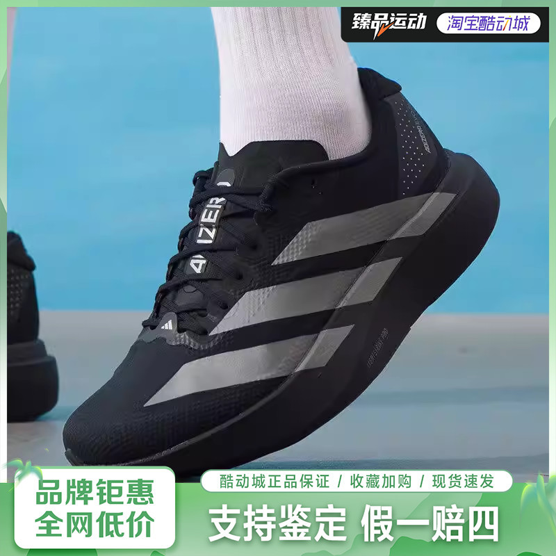 Adidas/Adidas Men's Outdoor Breathable Lightweight Versatile Running Sneakers Ki6901