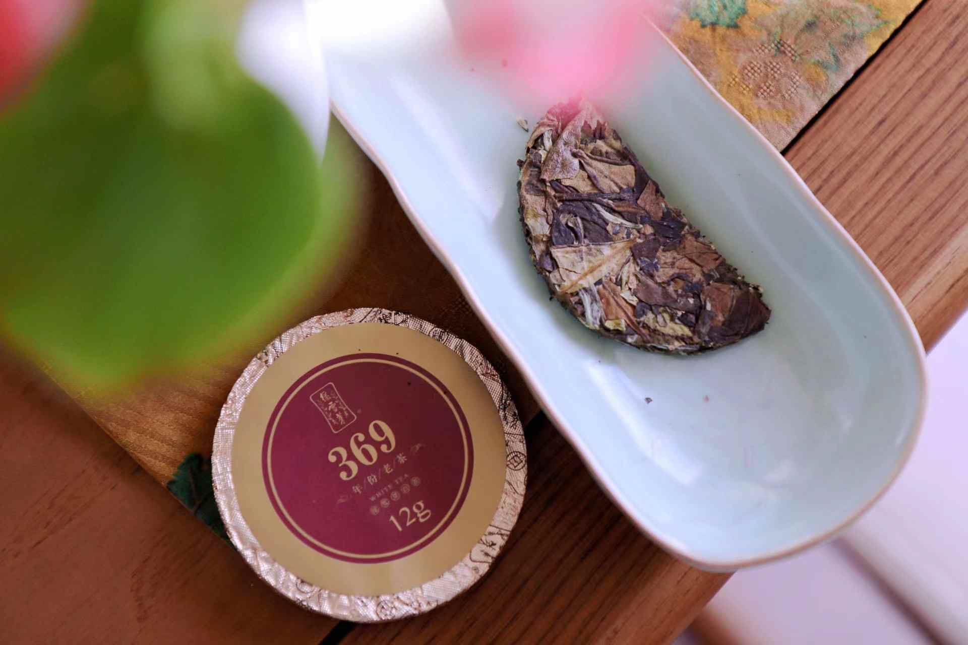 369 年份老茶　白茶　84g✖️4 新品上市| 369年份老白茶系列