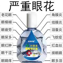 (Lutein Snow Lotus Eye Brightening Liquid) Relieves blurred vision tired eyes dryness and deep moisturizing eye care liquid