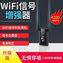 WiFi signal amplifier enhances wireless extender to expand relay network router home through wall king reception
