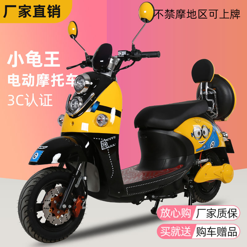 The little tortoise king electric car adult electric bottle car 60V72V long running king scooter male and female take-away new can be on board-Taobao
