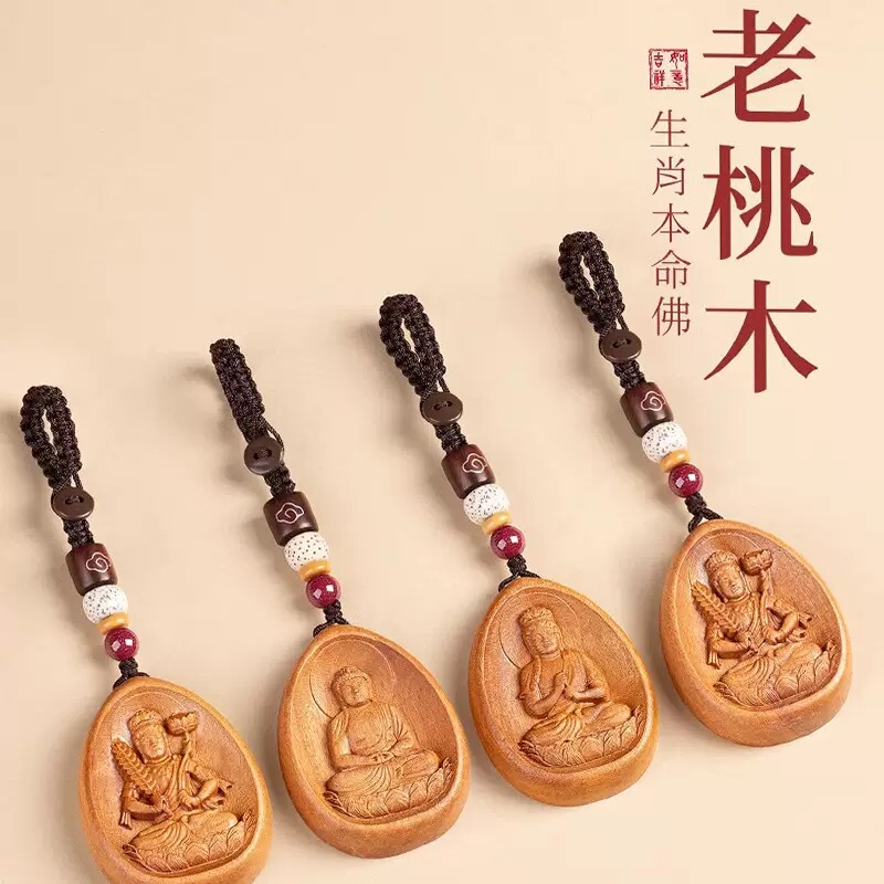 Peach Wood Pendant Men's Safety Amulet Car Keychain Protection Against Evil Spirits Zodiac Birth Year Guardian Buddha Medical Protection Pendant Evil Protection Car Keychain Night Shift
