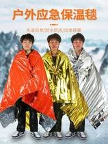 Outdoor cold-proof blanket emergency blanket survival blanket survival blanket wilderness survival equipment emergency raincoat anti-hyperthermia blanket aluminum foil