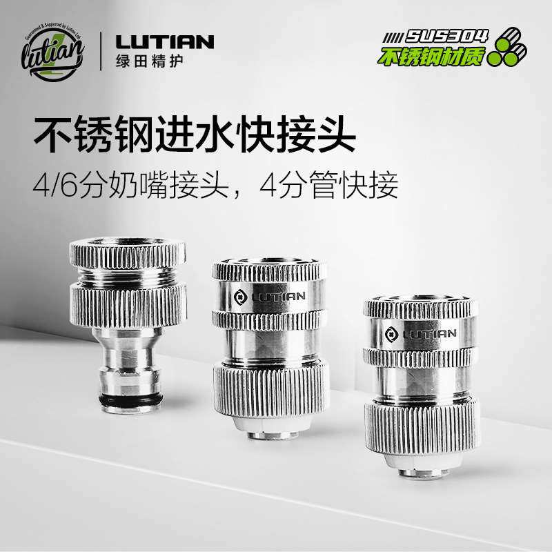 German imports green fields Stainless Steel Water Inlet Fast Splicing Head Hose Hoses 4 Points 6 Taps Pacifier Washing Machine-Taobao