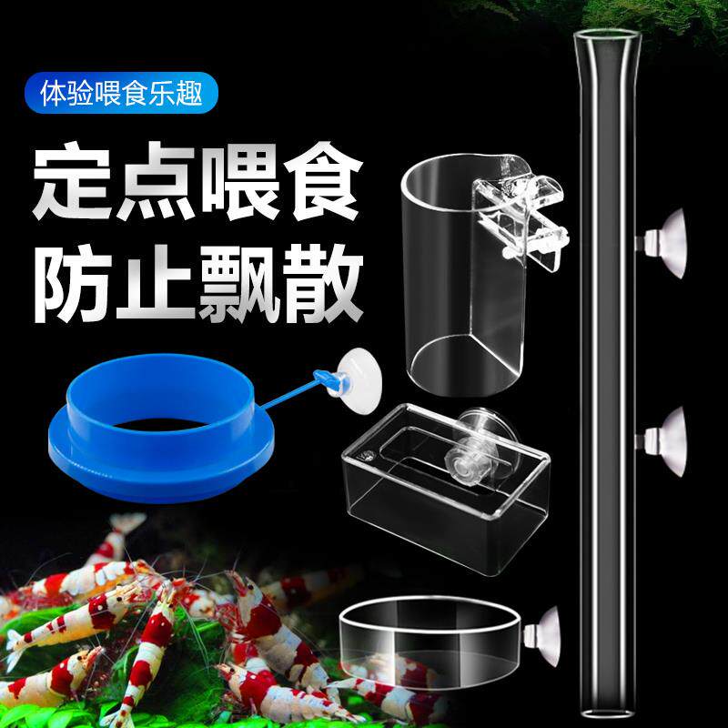 Fish tank feeding circle fish eating red worm guppy goldfish ornamental shrimp feeder feeding circle feeding esophagus shrimp feeder
