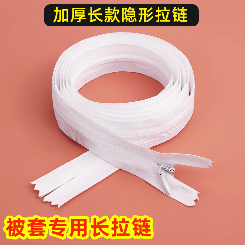Duvet Cover Zipper, Long Zipper, Thickened Quilt Cover, Special High-End Invisible Zipper, Universal Zipper Accessories for Quilts