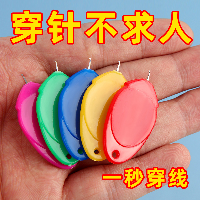 針糸通しツール糸通し器は高齢者を支援します自動針糸通しガイド針認識装置ユニバーサルミシン針糸通し器