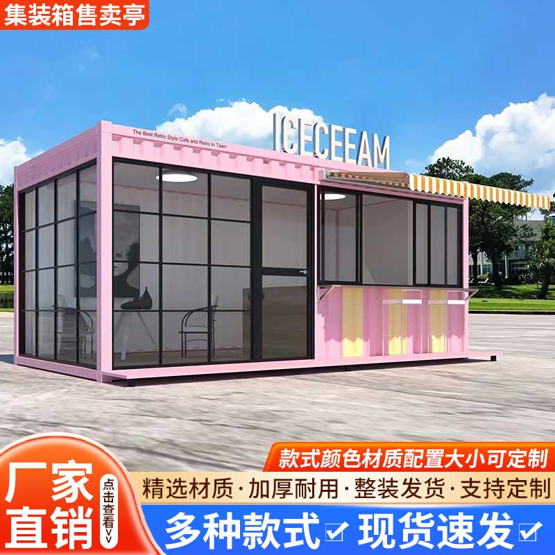 Container Custom Mobile Coffee Hall Milk Tea Shop Small Eating Street Creative Container Shop Scenic Spot Ticket Sale Kiosk-Taobao