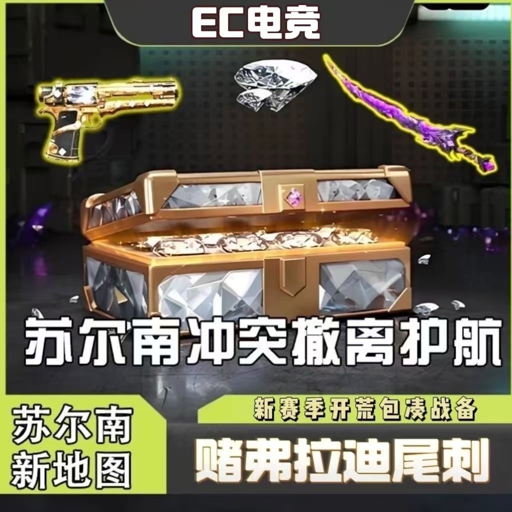 平和的な地下鉄脱出護衛、スルナン紛争パッケージ避難、強力な凶悪犯を即座に命令。