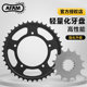 AFAM crankset Honda CBR650R/F CB650R/600F CM1100 large and small fly sprocket RK chain modification