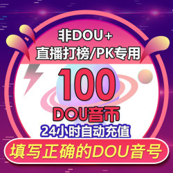 Douyin recharge, Douyin coins, Douyin recharge, Douyin coins 100 Douyin coins, Douyin recharge, Douyin recharge diamonds