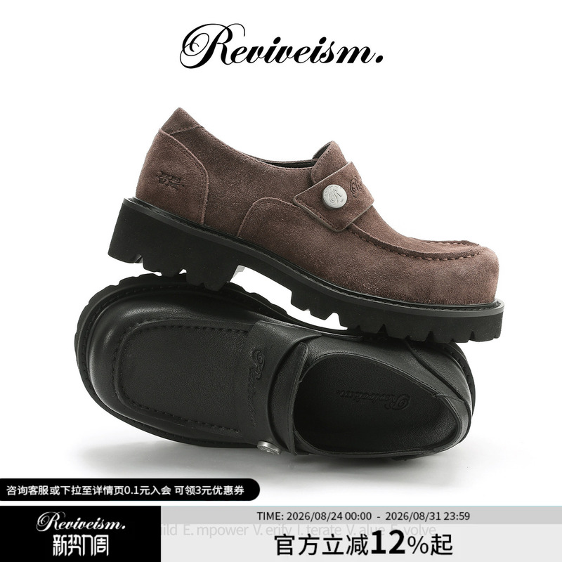 Reviveism Comfortable Height-Increasing 5.5cm First-Layer Cowhide Square Toe R Logo Button Old Money Style Loafers