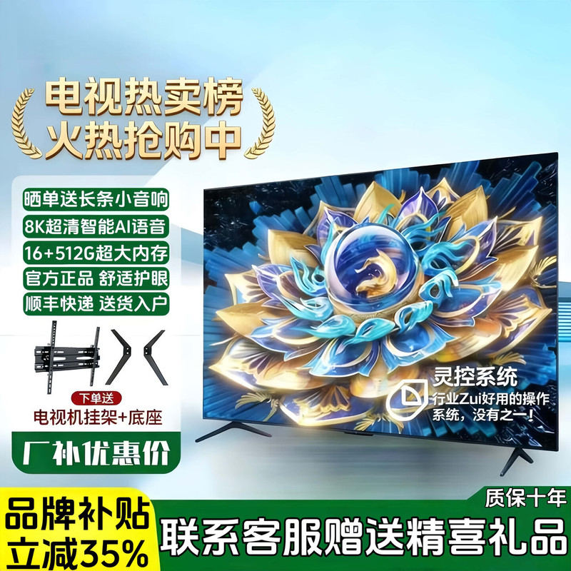 8K Ace New Model 100inch Smart Tv 50/55/65/75/85 Ultra Hd Commercial Monitoring Display 8K Ace New Model 100inch Smart Tv 50/55/65/75/85 Ultra Hd Commercial Monitoring Display
