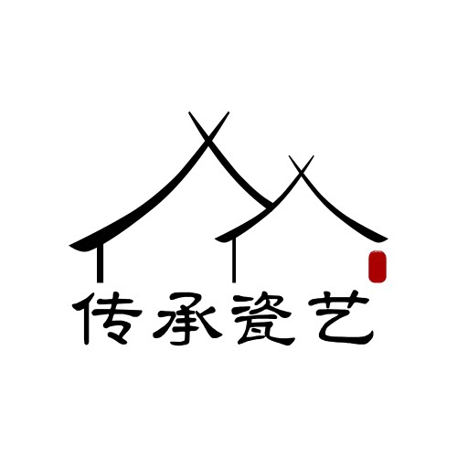 传承瓷艺