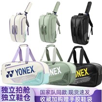 Новый 2024 Badminton Bag Pat Bag Pat Mens Women Single Shoulder National Team Portable Square