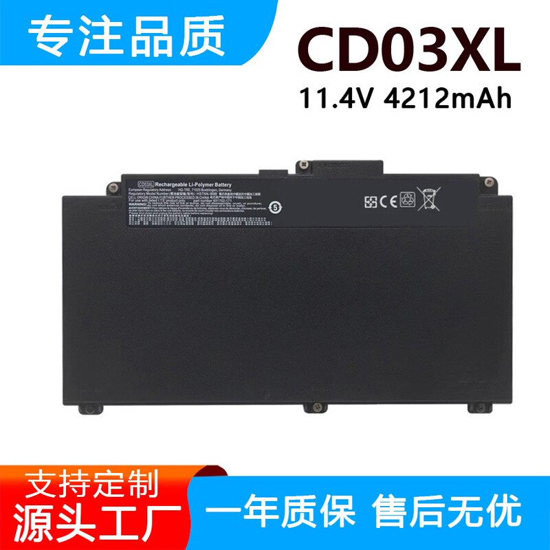 Suitable for Hp Probook 640 645 650 G4/G5 Hstnn-Ib8F/B Cd03Xl Battery