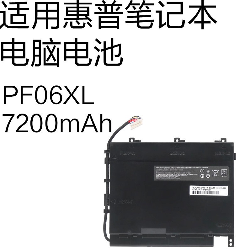 Pf06Xl Is Suitable for Hp Shadow Elf 2 Plus Omen 17-W Tpn-Q174 Laptop Battery